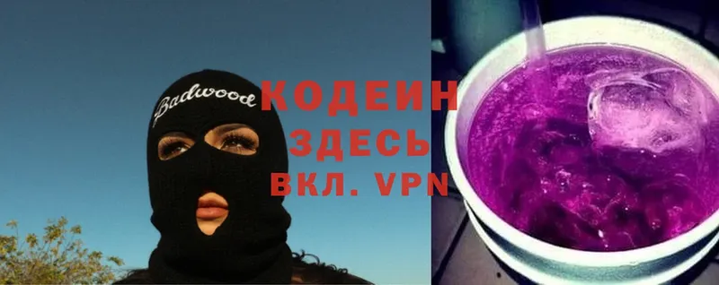 Codein Purple Drank  цена   Заполярный 